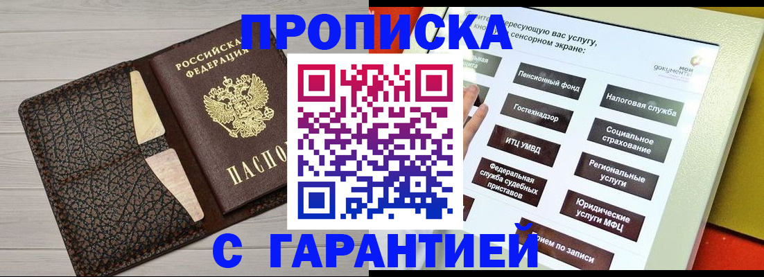 найти адрес прописки в Свободном